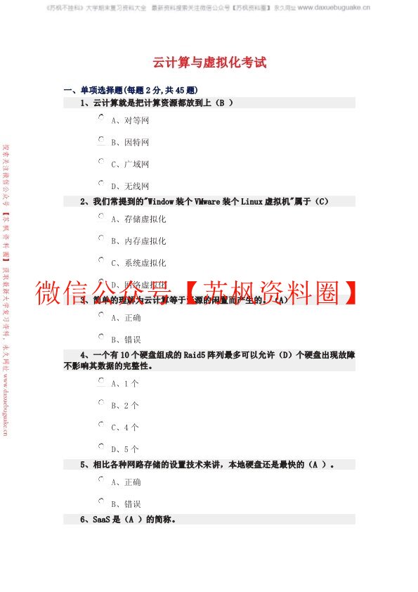 云计算